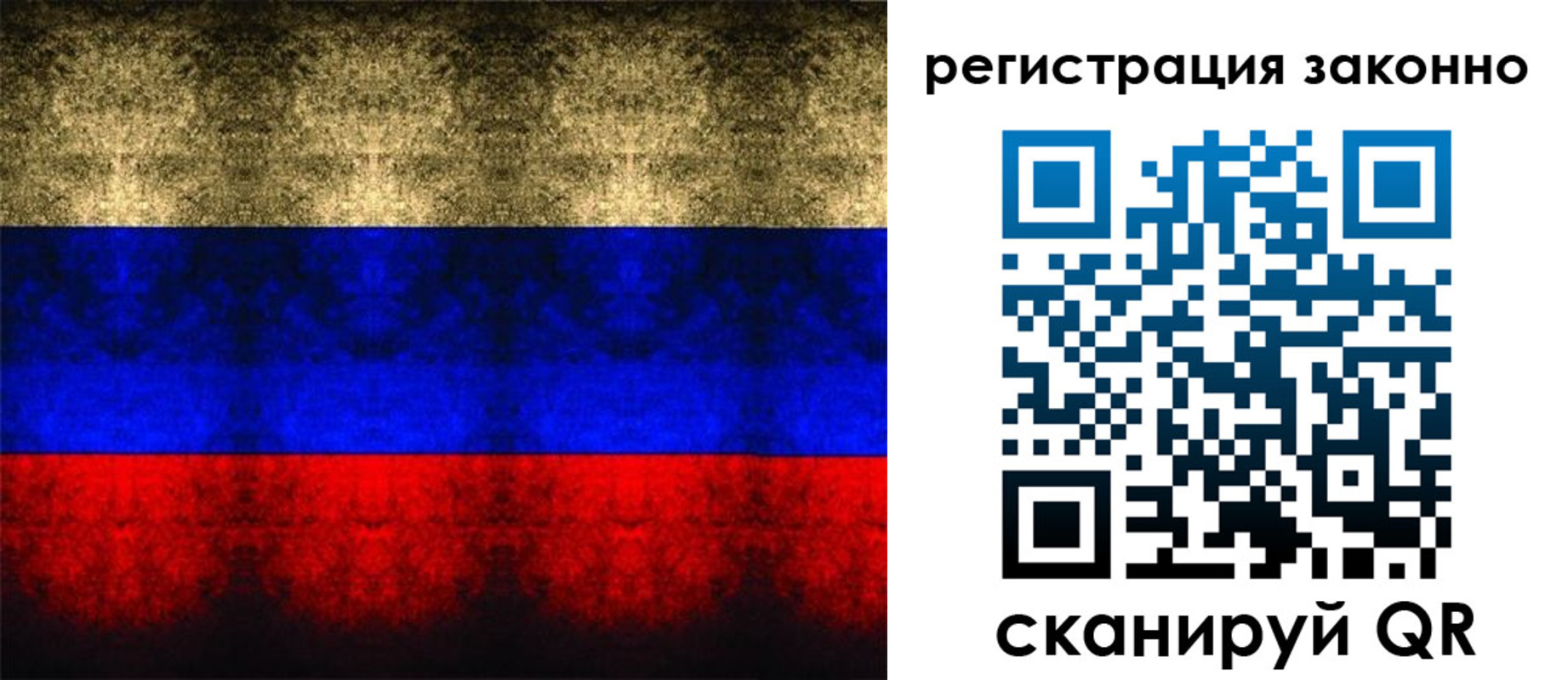 временная прописка в Ельце