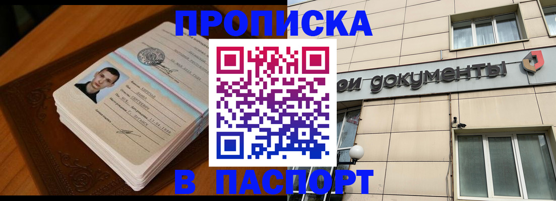 временная регистрация собственник в Ельце