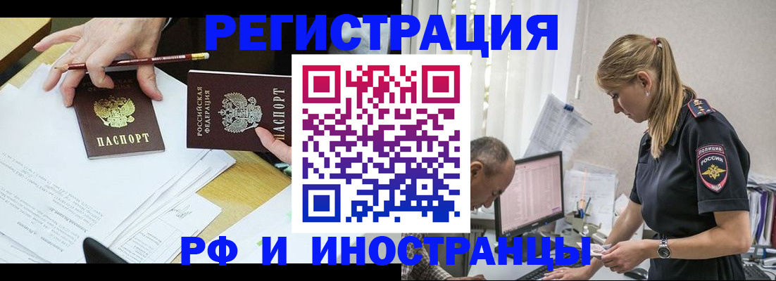 прописка в квартире в Ельце