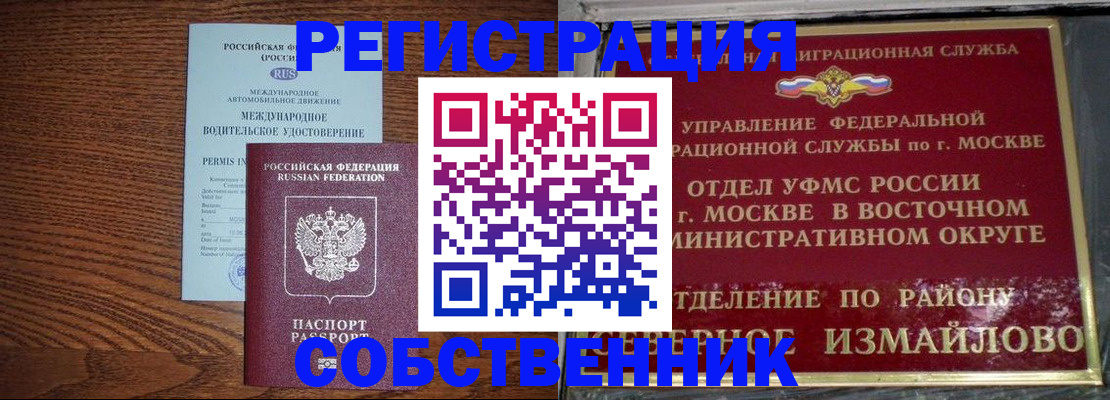 временная регистрация госуслуги в Ельце