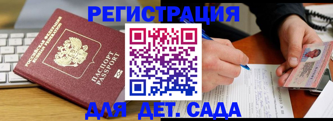 временная регистрация для всех в Ельце